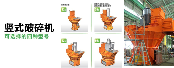 破碎機(jī)